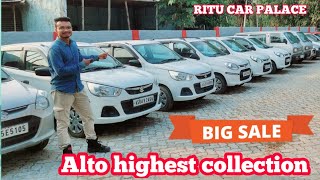 Second hand alto 800  alto k10 collection  second hand car dealer Assam  Ritu car palace Jorhat [upl. by Orth953]