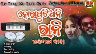 Koraputiani Rani  Kemta Baja  New Koraputia Casio Music  Rajendra Official [upl. by Jacquetta291]