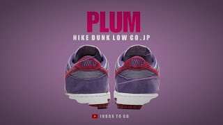 THE PLUM 2024 Nike Dunk Low CoJP DETAILED LOOK  PRICE [upl. by Clemmy]