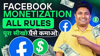 Facebook Monetization All Rules पूरा सीखो और पैसे कमाओ  How to Monetize Facebook Page [upl. by Recor850]