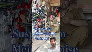 Bike ka suspension oil kaise dalte hain short video [upl. by Noyerb409]