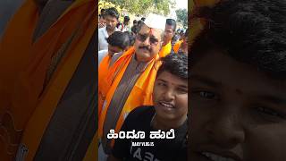 HINDU HULI BASANGOUDA PATIL YATNAL  DAILY VLOG 15 yatnal basangoudapatilyatnal brp [upl. by Assiram]