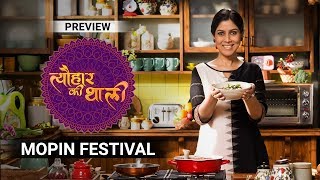 Mopin festival  Tyohaar Ki Thaali with Sakshi Tanwar  Episode 33  Preview [upl. by Weismann111]