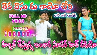 తరవాసు మ లాయో చోరి లాలి లాలి బంగడి  Banjara video songs  st dj songs  Banjara dj songs  Balaji [upl. by Anilyx]