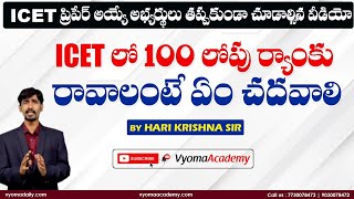 ICET 2021 Exam Awareness  How to Get best Rank  MBA MCA Career Guidance  By Hari Krishna Sir [upl. by Alinna]