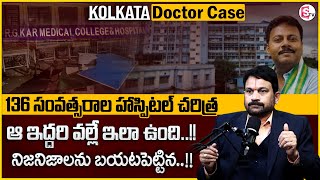 Advocate Raveendranadh Reveals Key Facts on RG Kar Medical College Story  Kolkata Doctor Case [upl. by Roslyn]