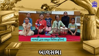 Ep 14 Balsabha by Akashvani Rajkot [upl. by Shandy]