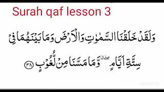 surah qaf lesson 3 [upl. by Akcebar]