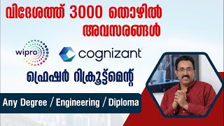 COGNIZANTWIPRO SIM HIRINGABROAD JOBSBTECHDEGREEDIPLOMA JOBSCAREER PATHWAYDrBRIJESH JOHN [upl. by Ianteen]