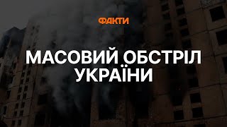 КОМБІНОВАНА АТАКА по Україні 15022024 🛑 Вибухи в Києві Львові Запоріжжі Дніпрі  УСІ ДЕТАЛІ [upl. by Verla]