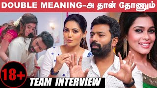 எனக்கு 30 வயசுலதான் 1st Night பத்தி தெரியும்  Murungaikkai Chips Team Interview  Only For Adults [upl. by Attenaej649]