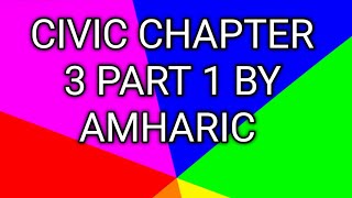 Civic chapter 3 part 1 by Amharic [upl. by Laen]