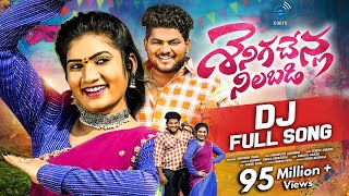 SENIGA CHENLA NILABADI CHETHULIYAVE DJ VERSION 2  FULL SONG 4K  NEW DJ FOLK 2024 JANU LYRI e96tv [upl. by Court137]