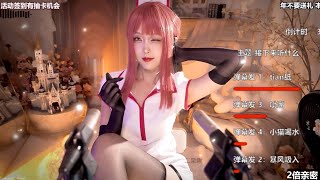 cosplay ASMR 丨二呆啾丨DAIDAI  Makima take care of you ❤❤   1082024 [upl. by Beth]