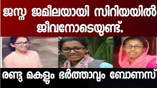 ജസ്ന മരിയ ജെയിംസ് ജീവിച്ചിരിക്കുമ്പോൾ എങ്ങനെ ഈ അന്വഷണം അവസാനിപ്പിക്കും [upl. by Akyssej]