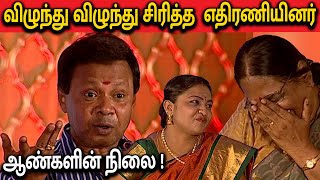 திருமணம் ஆன ஆண்களின் நிலை   Mohana sundaram Comedy Speech [upl. by Erb]