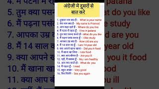 DAILY USE WORDS english viralreels mostimportant english meanings khansir ojhasir [upl. by Chariot529]