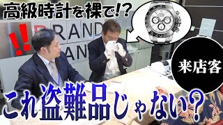 盗難品疑惑！？ロレックスの高級腕時計を本体のみで持ち込み…その入手先とは？【ブランドバンク】 [upl. by Amikehs]