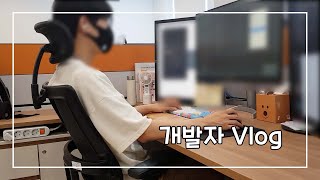 개발자 브이로그  판교 신입 개발자의 출근부터 퇴근 후 까지 👩‍💻👨‍💻 [upl. by Ennayoj]