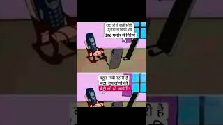 Ye Meme New Generation ko nahi samajh aye ga bestshorts viralvideo saawanfilms [upl. by Howlond]