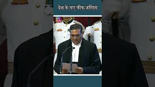 CJI Oath Taking Ceremony  Justice Sanjiv Khanna Takes Oath As 51st CJI [upl. by Fendig]