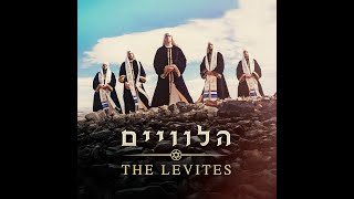 The Levites  The Levites full album הלוויים  האלבום המלא [upl. by Asile]