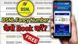 BSNL Fancy Number कैसे Book करें  BSNL VIP Number  BSNL Sim Card  BSNL 4G  Tech Raghavendra [upl. by Kceb664]