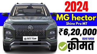 MG Hector 2024 Model Price  MG hector Shine Pro Onroad Price 2024 Finance Loan Price [upl. by Lemrej]