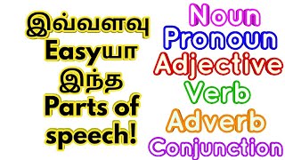 Parts of Speech  Spoken English in Tamil  Sen talks spoken English  sentalksenglish [upl. by Hemingway455]