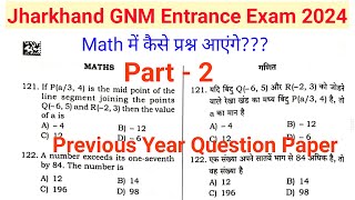 Jharkhand GNM Entrance Exam 2024  Jharkhand GNM Entrance Exam Preparation 2024  Exam Tablet [upl. by Erialc]