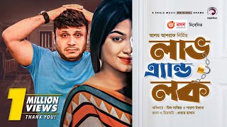 Love And Lock  New Natok 2020  Mishu Sabbir  Parsa Evana  Bangla New Natok 2020  Drama [upl. by Honeyman]