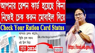 How to check ration card status  Digital ration card status check in 2024 ration card status in WB [upl. by Alleb]