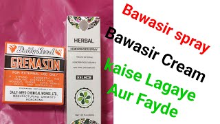 Kaise LagayeHaw to Use Herbal Hemorrhoids Spray Bawasir spray EELHOE [upl. by Dine148]