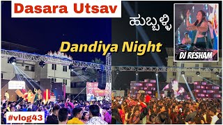 Dasara Utsav Hubli  Dandiya Night Vlog  Dj Resham  Stanley Sound vlog43 [upl. by Eadie]