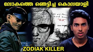 അമേരിക്കയുടെ പേടി സ്വപ്നം  സോഡിയാക് l ZODIAC BIOGRAPHY l MALAYALAM l AF WORLD [upl. by Emya]