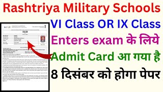 RMS Admit Card 2024  rms ka admit card kaise download karen 2024  how to download rms admit card [upl. by Basil]