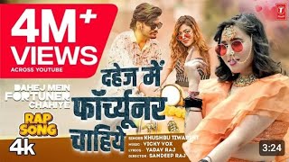 khud angutha chhap baby Sonar chahie Dahej Mein Babu ko fortuner chahie viral song khushbu Tiwari KT [upl. by Noraa]