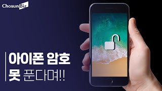 아이폰 비번 까먹었을 땐 이렇게 아이폰 잠금 해제 2분컷 [upl. by Pudens]