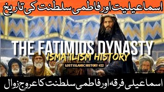 History of Ismaili and Fatimid Caliphate  Khilafat e Fatimia  Lost Islamic History 22 [upl. by Charlotte]