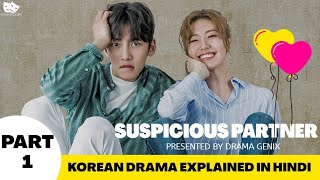 Suspicious Partner Korean Drama Explained in Hindi Part 1  Drama Genix [upl. by Ludvig]