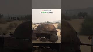 India Border par Pakistan Tank 😅🔥 Jai Hind indianarmy indian pkmkb jaihind viralvideo [upl. by Nebeur]