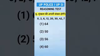 Number analogy reasoning test for ssc exam [upl. by Spalla]