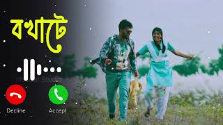 Bokhate natok Ringtone  Siam Ahmed  Mumtaheena Toya  Emotiona Ringtone Musical Studio [upl. by Ashely848]