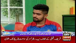 Babar Azam reveals the names of toughest bowlers he has faced [upl. by Eldwen]