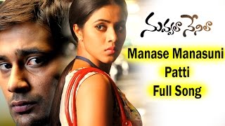 Ninne Nenila Full Video Song  Merise Merise songs  Anurag Kulkarni  Lipsika  Karthik Kodakandla [upl. by Aria]