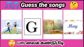 Guess the songs 🤔 Bioscope 🎶 Songs Riddles part 7 connection gamesபாடலைக் கண்டுபிடிCine puzzles [upl. by Izak302]