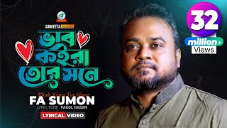 Vab Koira Tor Shone  F A Sumon  ভাব কইরা তোর সনে  এফ এ সুমন  Lyrical Video [upl. by Akeihsal242]