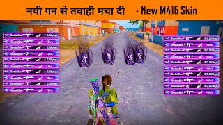 🔥 New Lv 8 M416 Skin Challenge in with New Mode Powers  BGMI New Update Gameplay [upl. by Doreen267]