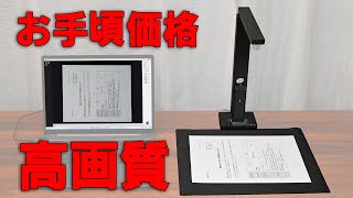 紙の書類を素早く電子化 CZUR Lens Pro [upl. by Lainahtan]