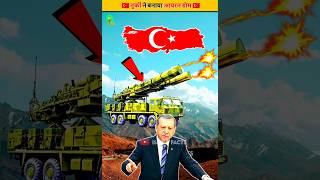 Turkeys powerful air defense system  Facts  Shorts  shorts facts turkey [upl. by Baynebridge]